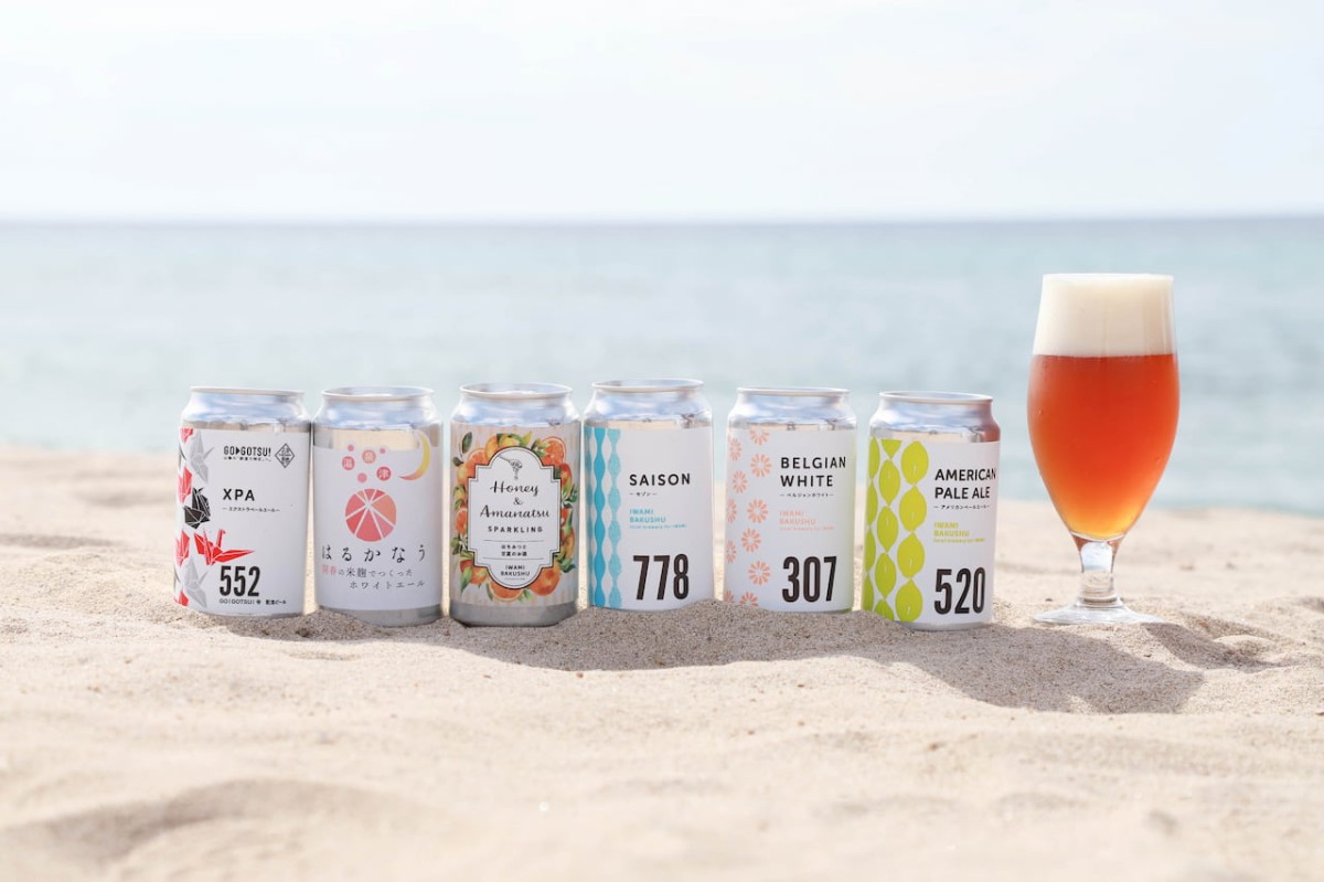 島根県江津市にある『石見麦酒波子駅醸造所』の商品