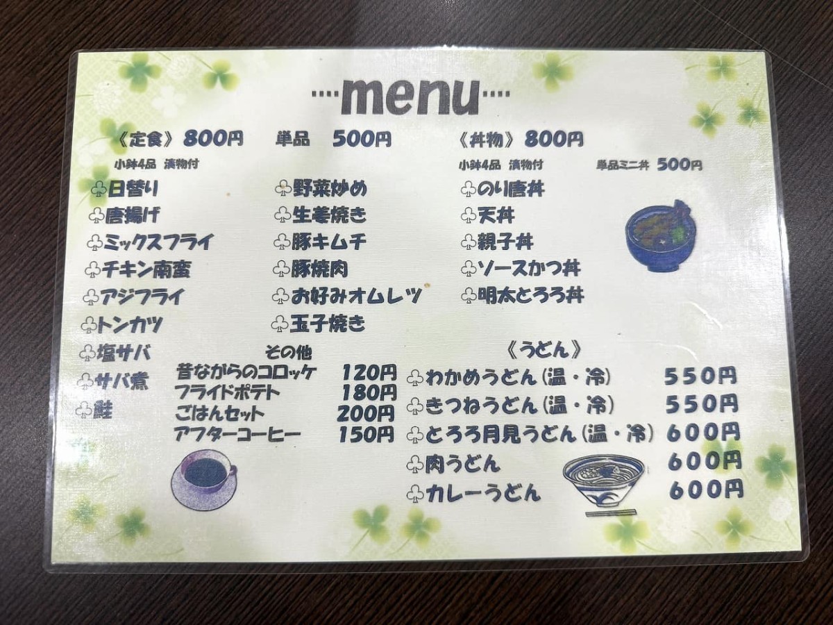 鳥取県米子市にある『花風船』のメニュー表