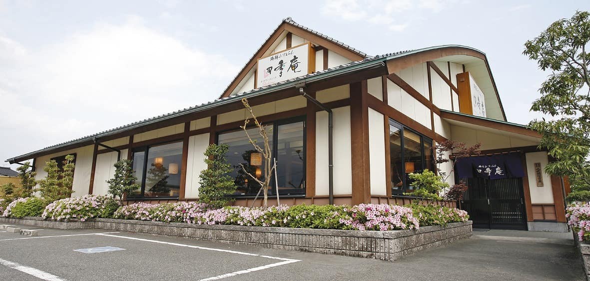 鳥取県米子市にある『海鮮れすとらん 四季庵』の外観