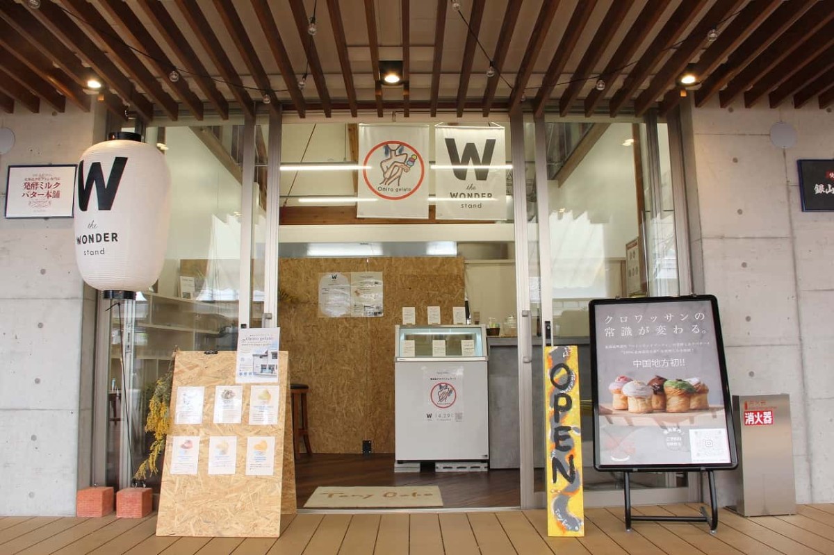 島根県松江市の『カラコロ工房』内にある『theWONDERstand』の外観