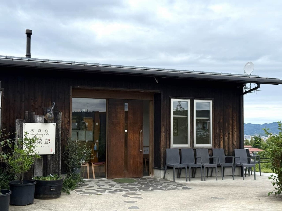 島根県松江市にある『udon dining café 安菜蔵』の外観