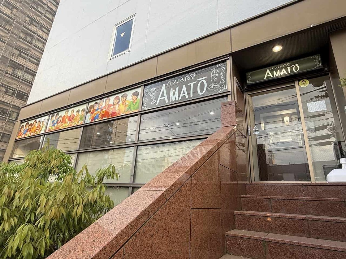 島根県の松江駅近くにある『Amto パフェと食堂』の外観