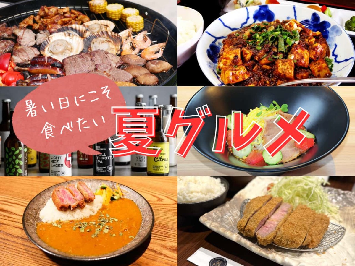 松江市で夏にこそ食べたいグルメのイメージ