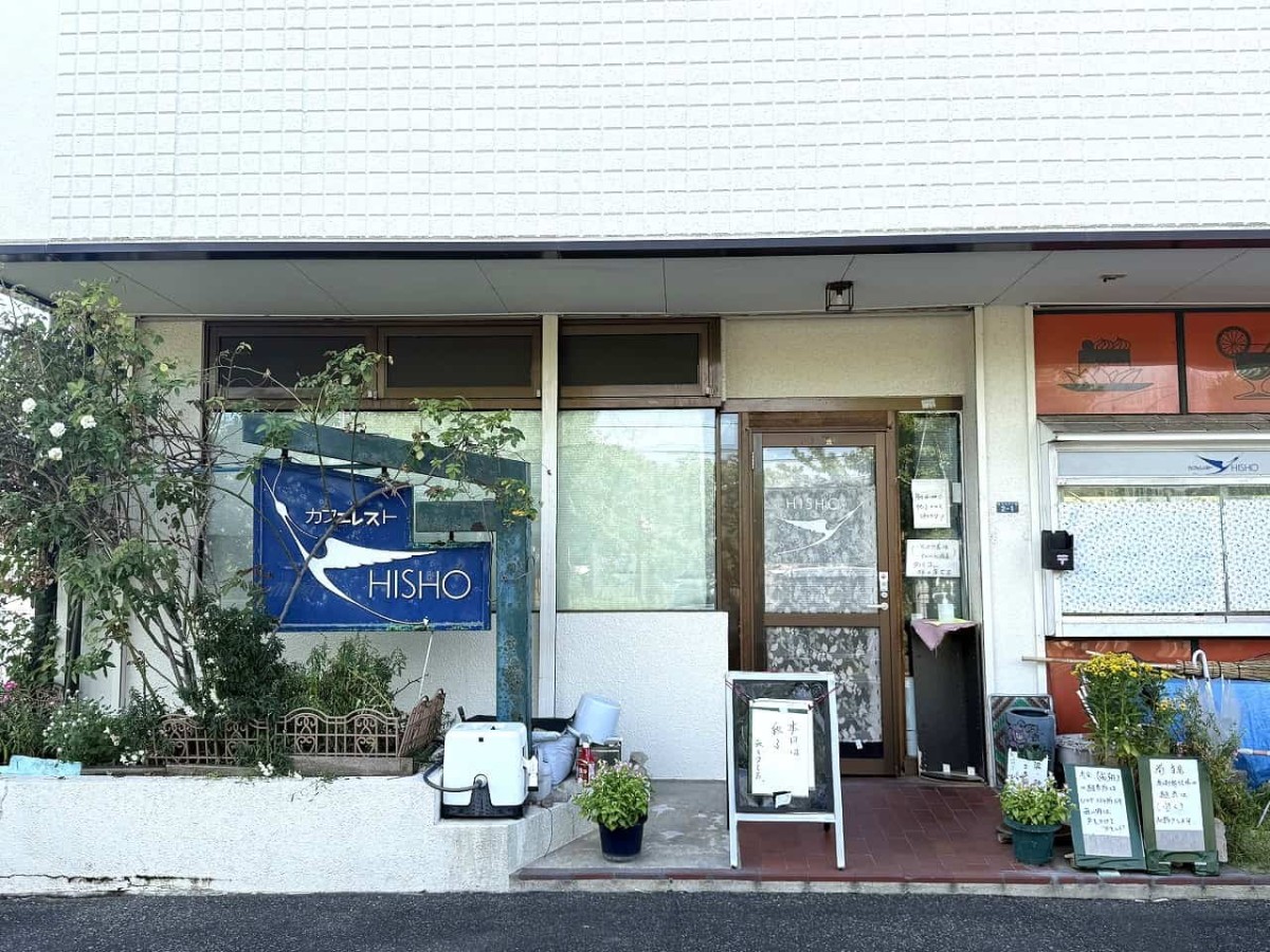 島根県松江市にある『カフェレスト飛翔』の外観