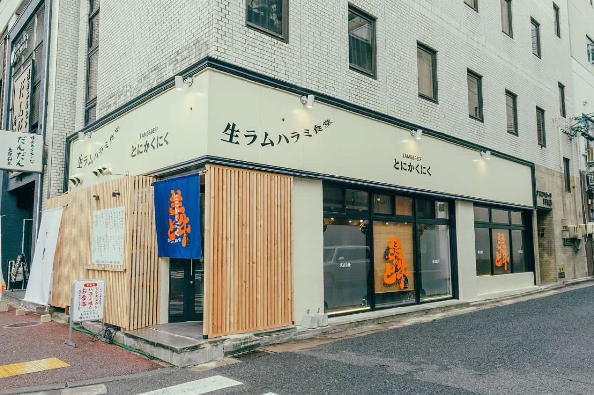 鳥取県米子市にある『とにかくにく』の外観