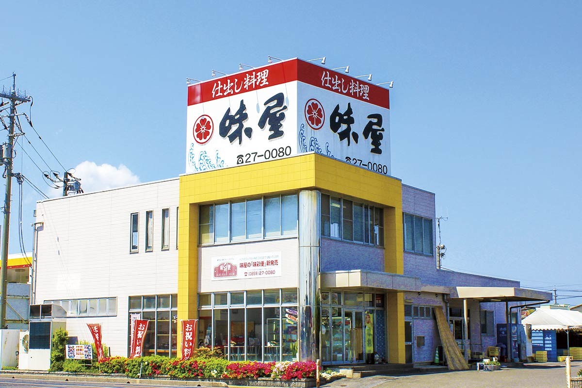 日吉津村「株式会社 味屋コーポレーション」の外観