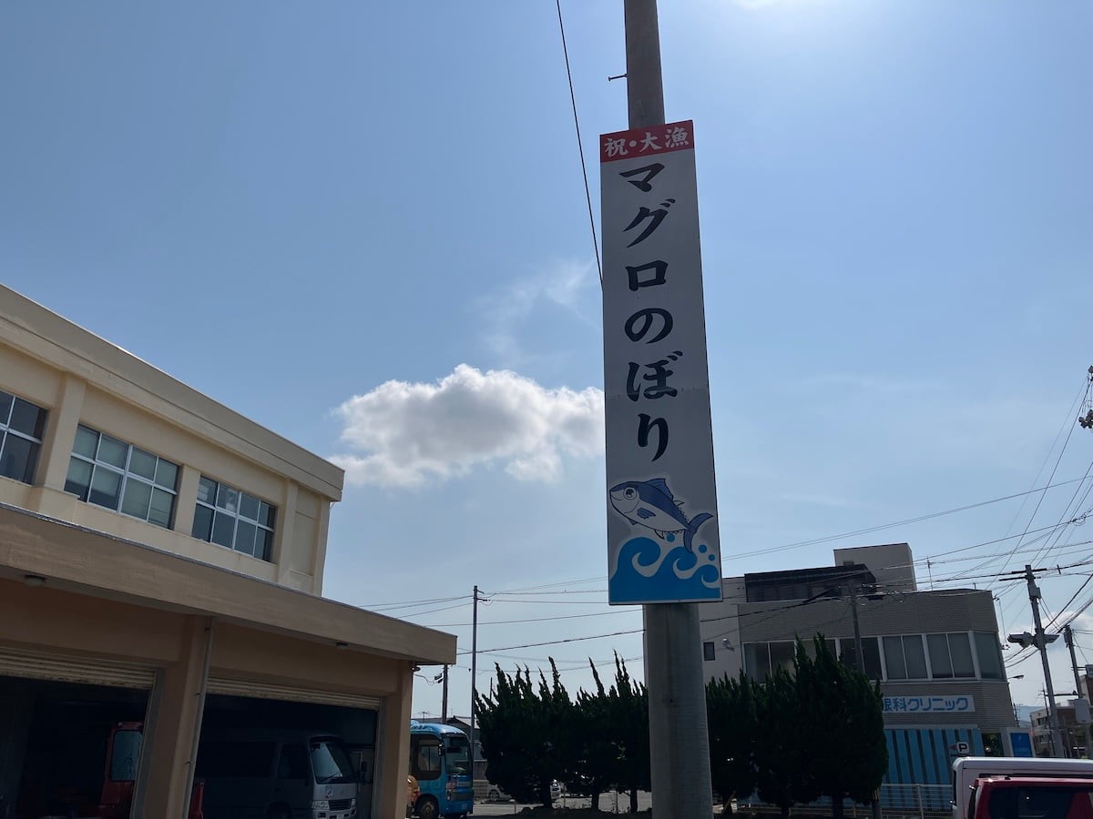 鳥取県境港市の市役所にあった看板