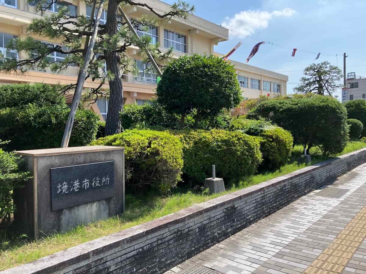 鳥取県境港市の市役所にあった「マグロのぼり」