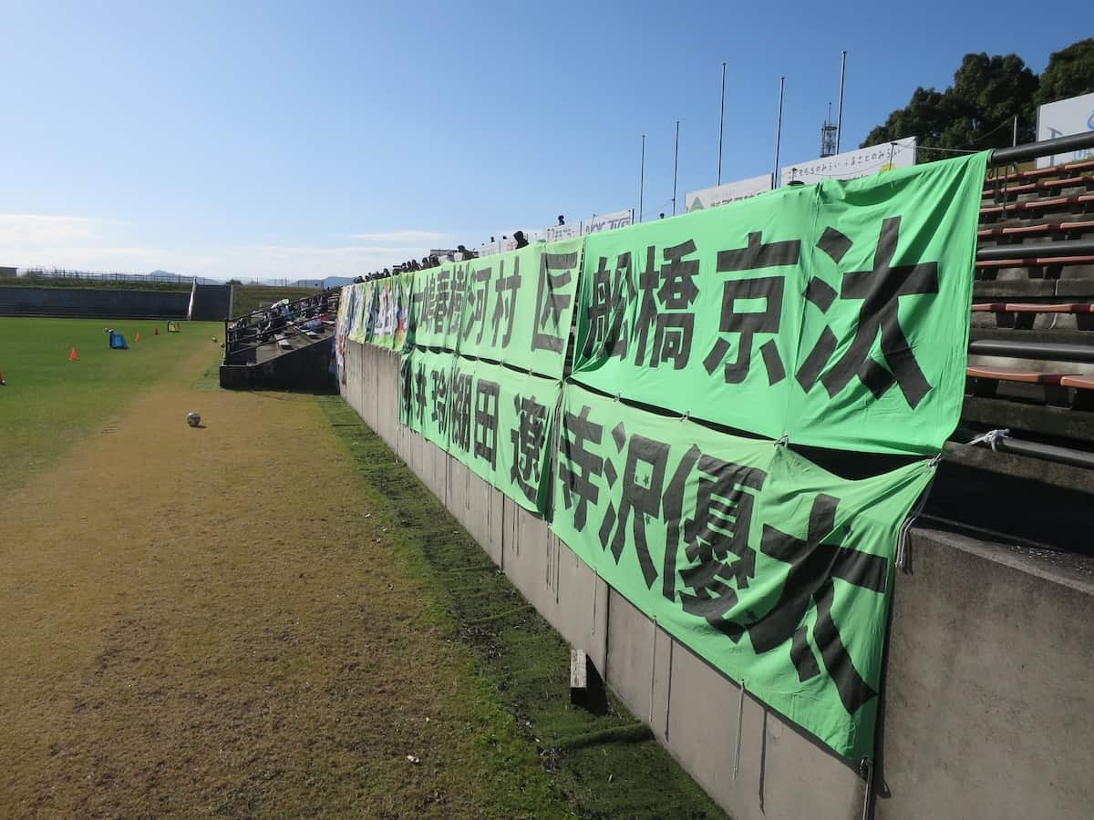 鳥取県のサッカースタジアム『Axisバードスタジアム』で行われたトップチーム最終練習で掲げられていた横断幕