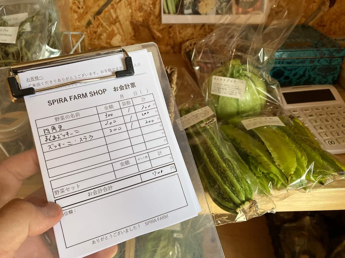 島根県出雲市『SPIRA FARM』のお会計票