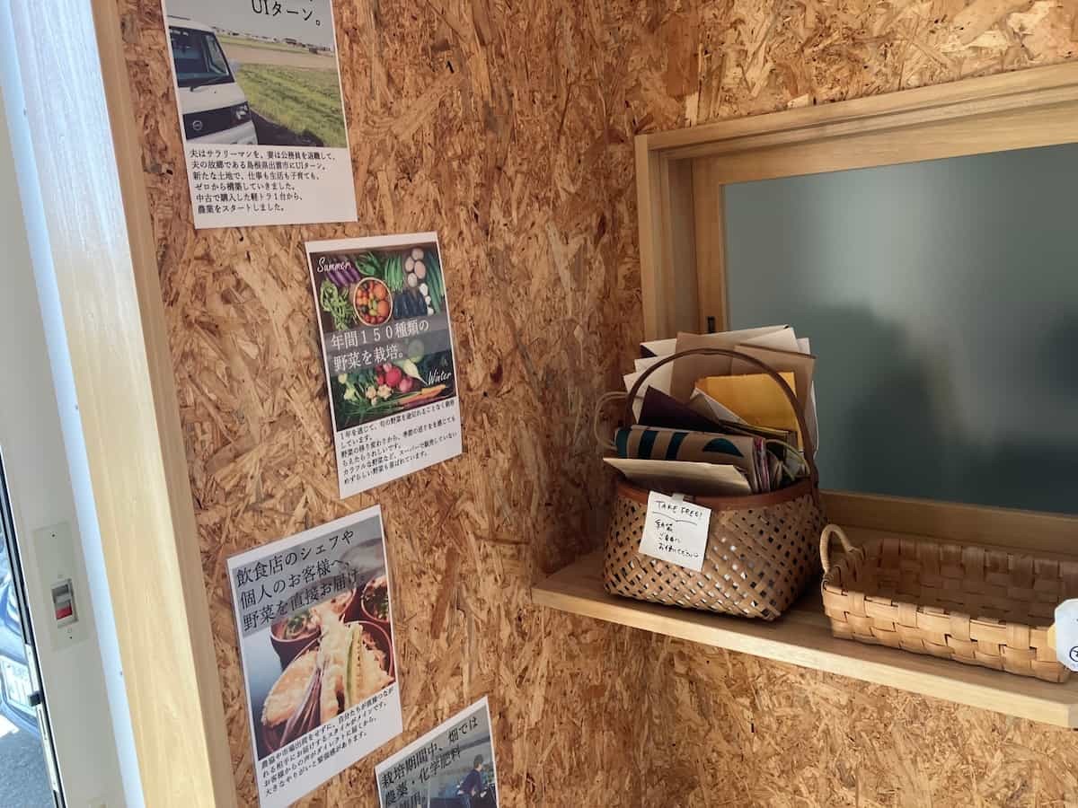 島根県出雲市『SPIRA FARM』にある無料の紙袋