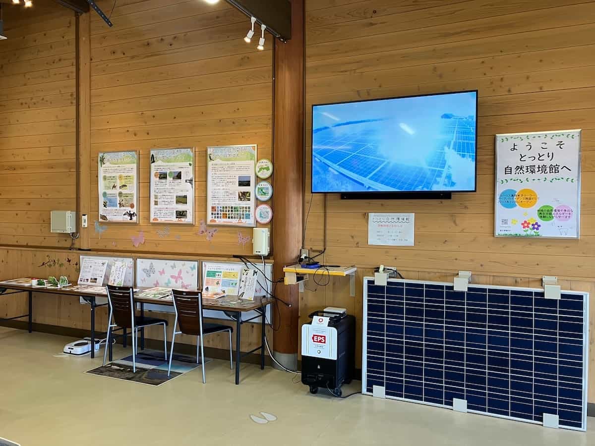 鳥取県米子市『とっとり自然環境館』の内観