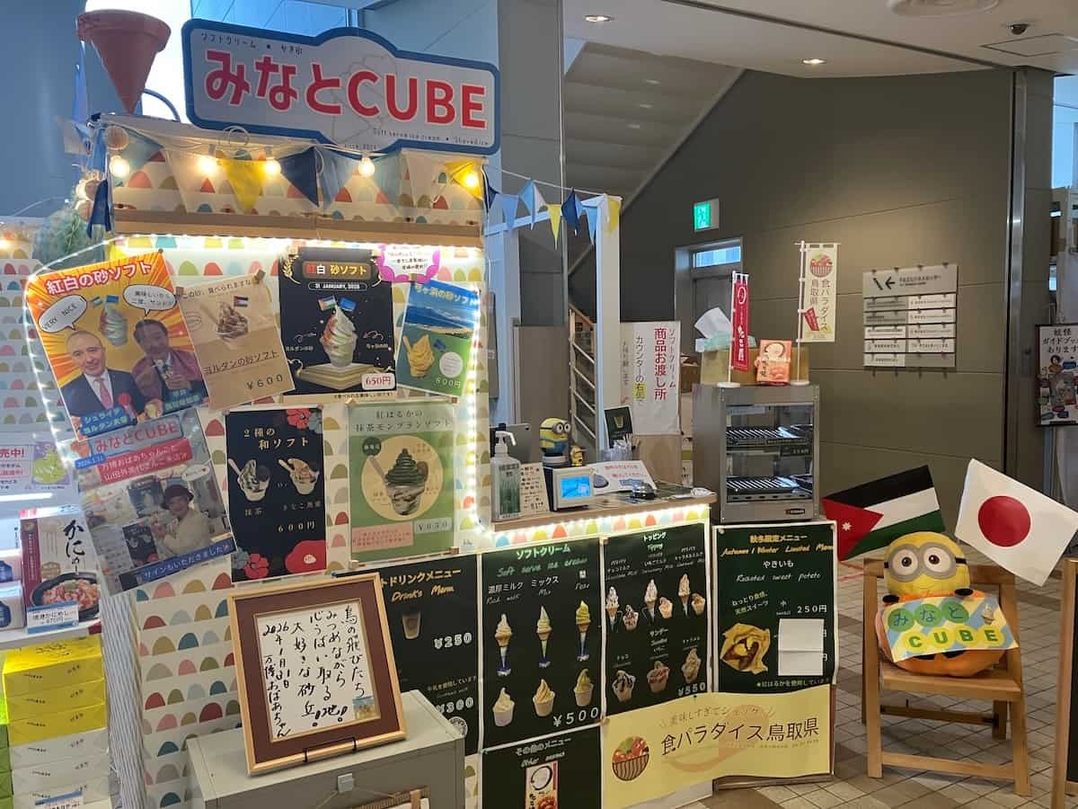鳥取県境港市『みなとCUBE』の外観