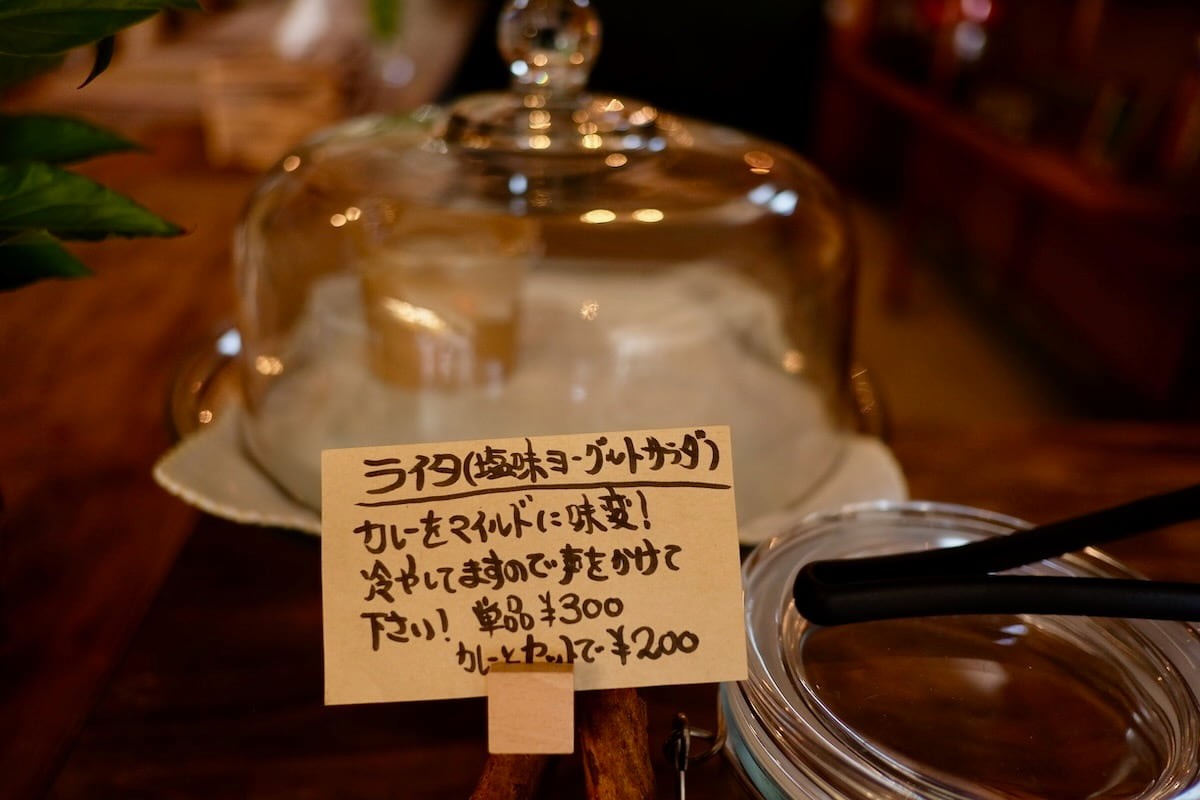鳥取県米子市にあるインドカレー専門店『Galashirt market』の「ライタ」