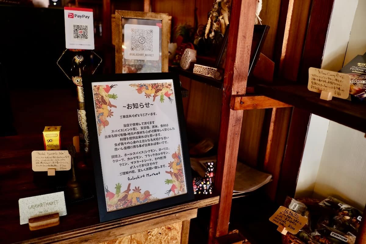 鳥取県米子市にあるインドカレー専門店『Galashirt market』の内観