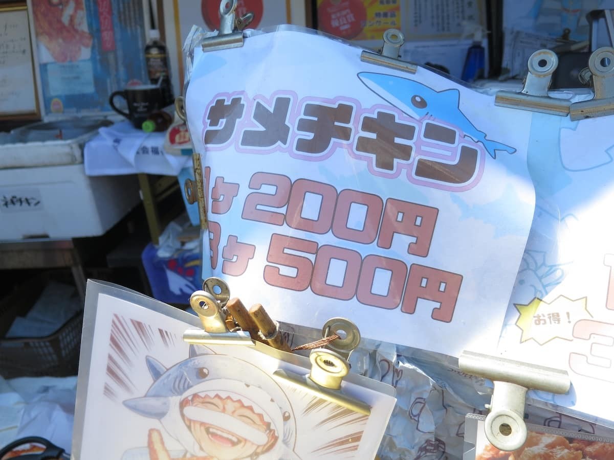 鳥取県境港市にある『さかいみなと銀座市場』の名物グルメ