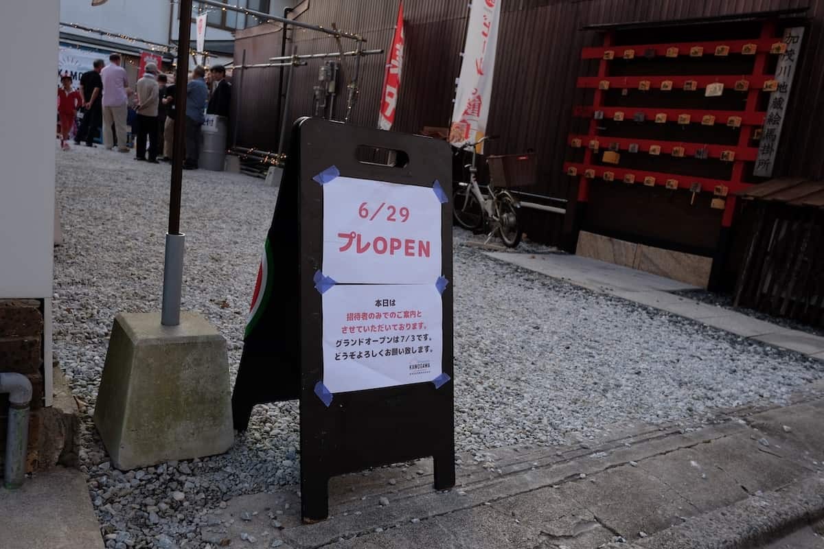 鳥取県米子市にある『KAMOGAWAリバーサイドテラス』のロゴマーク