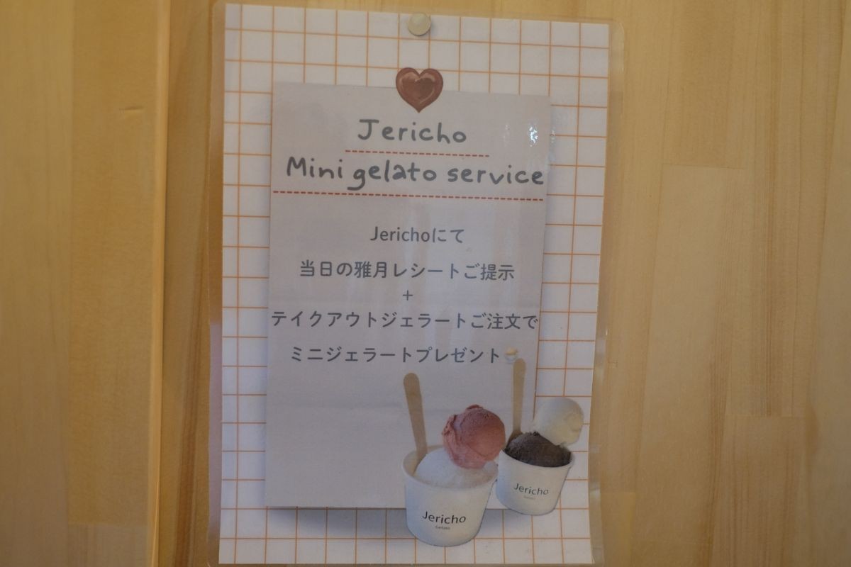 島根県松江市にあるそば屋『石臼挽き十割そば 雅月』のサービス