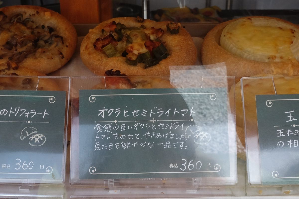 鳥取県米子市にあるパン店『Boulangerie jam &』のパン