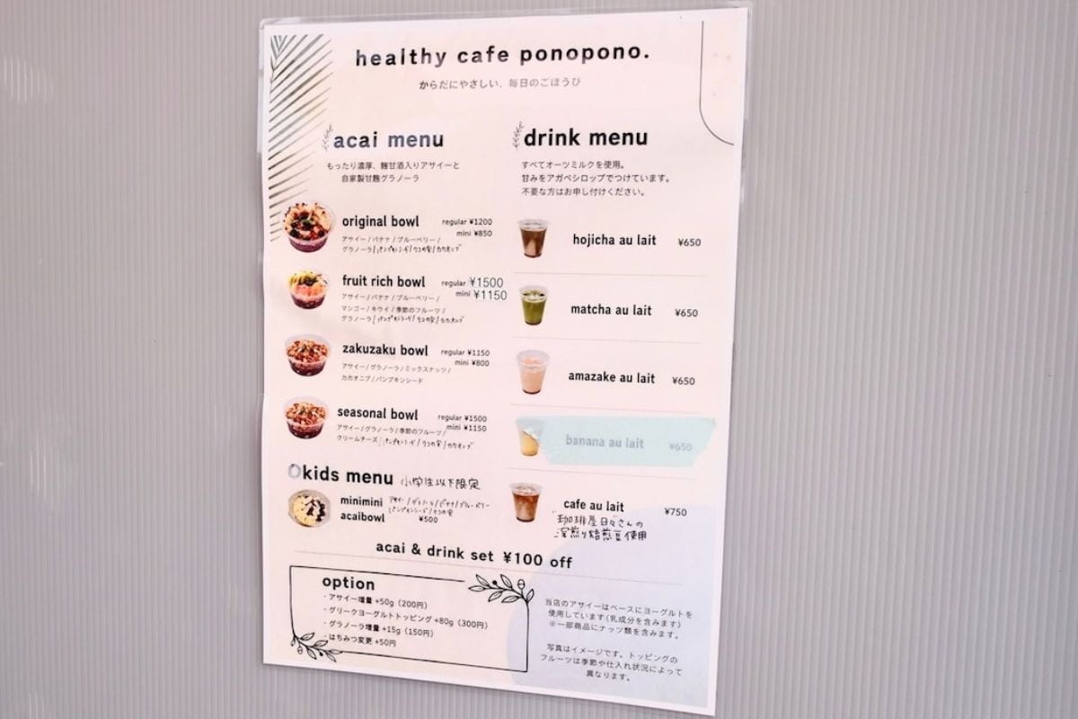 鳥取県米子市にあるアサイーボウル専門店『ponopono』のメニュー表