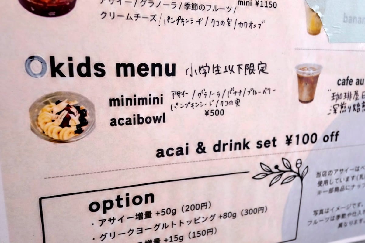 鳥取県米子市にあるアサイーボウル専門店『ponopono』のメニュー表
