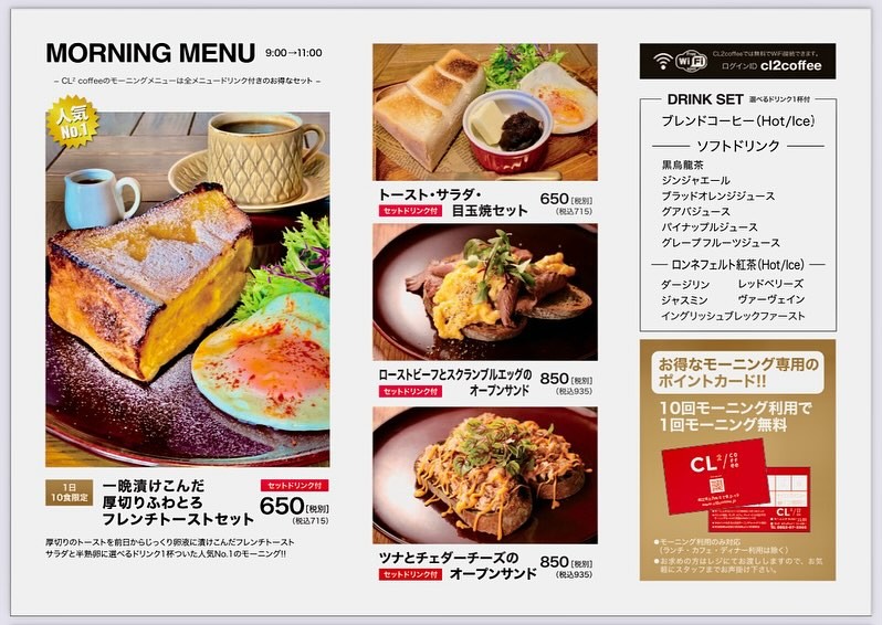 島根県松江市のカフェ『CL2coffee』のメニュー