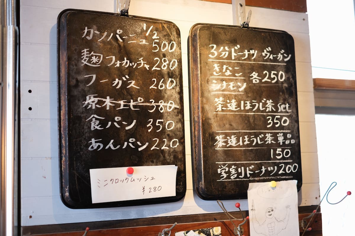 島根県出雲市平田町のパン屋『talaat』のメニューボード