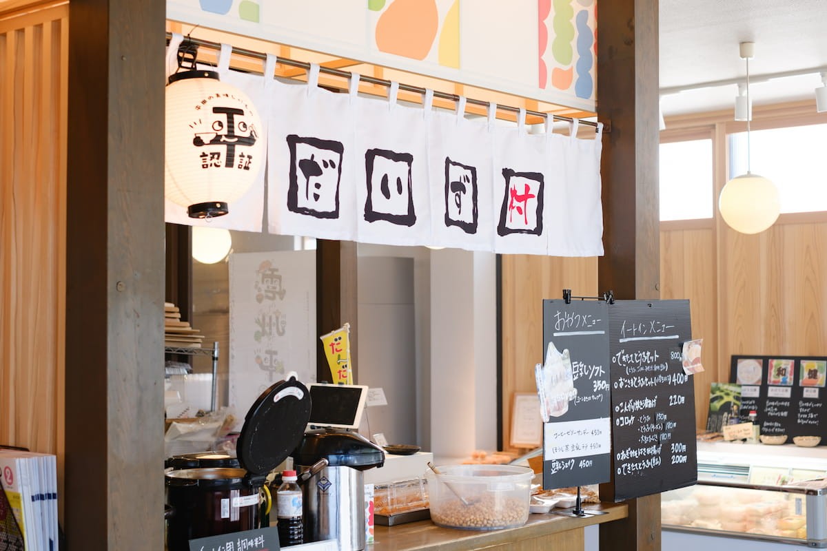 島根県出雲市平田町の豆腐店の直売所『だいず村』のカウンター