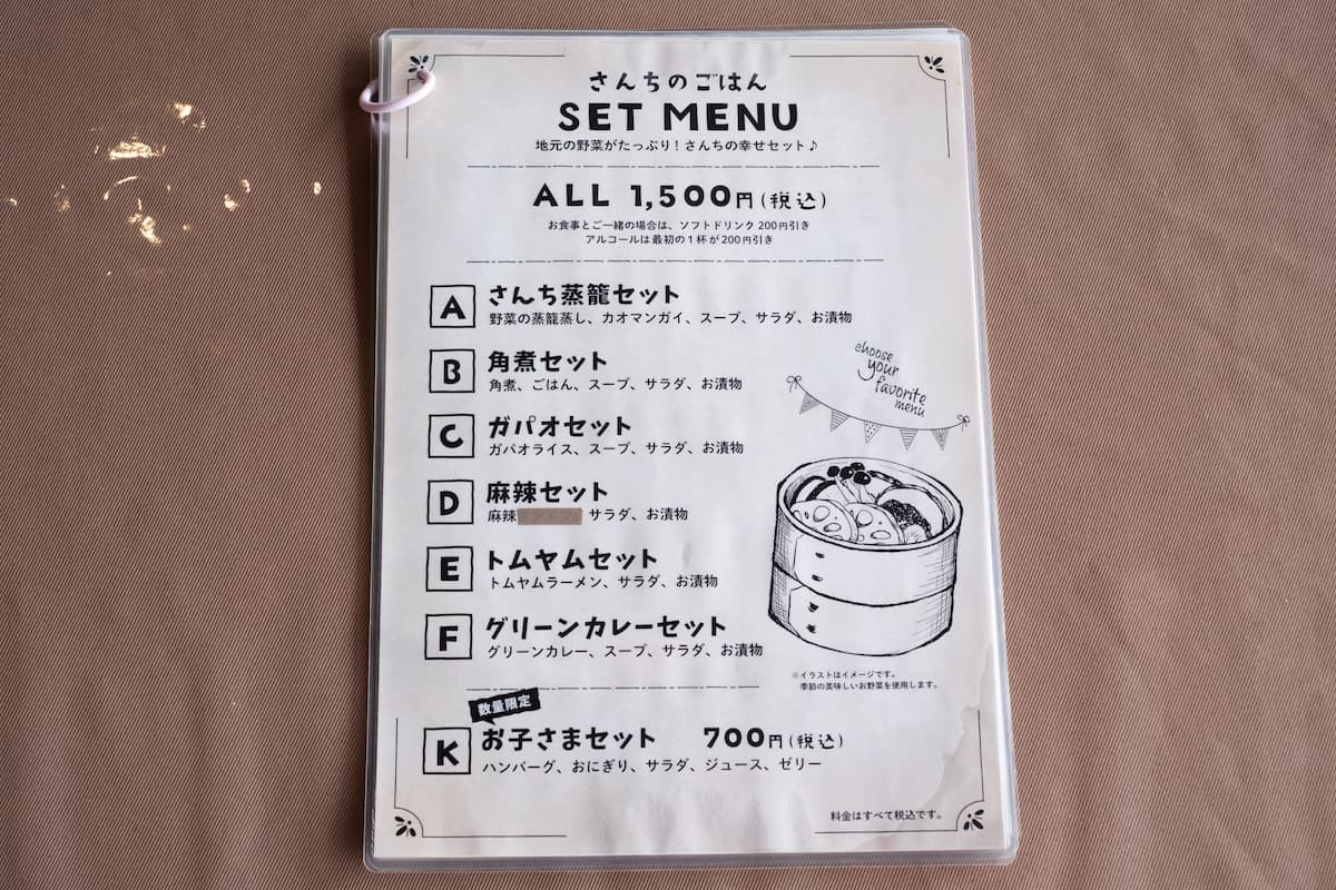 島根県松江市のエスニック料理店『さんち』のメニュー表
