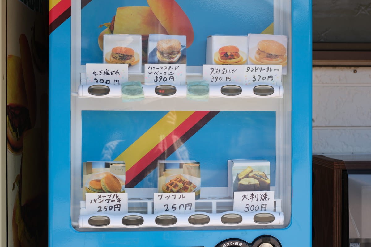 島根県隠岐郡海士町にあるハンバーガー自販機