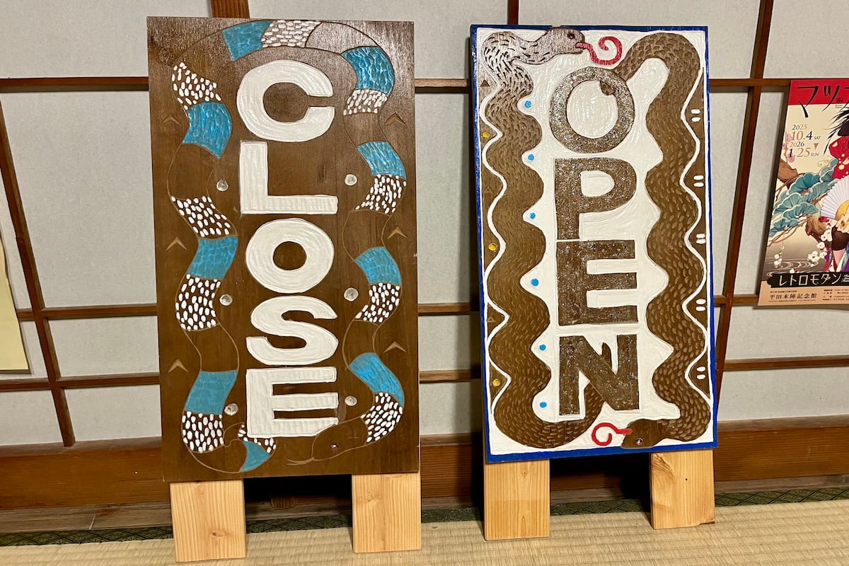 島根県出雲市の古書店『書堂しろへび』の看板