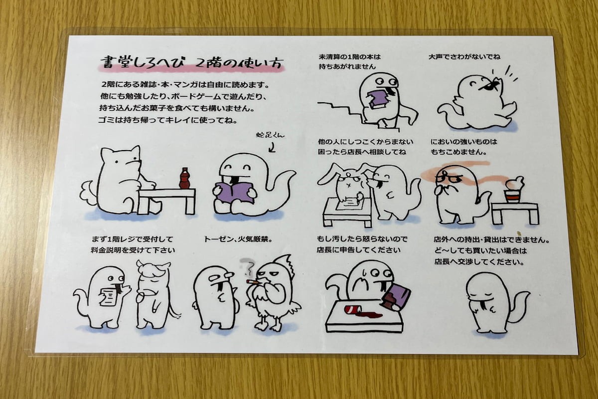 島根県出雲市の古書店『書堂しろへび』のコワーキングスペースについての説明書