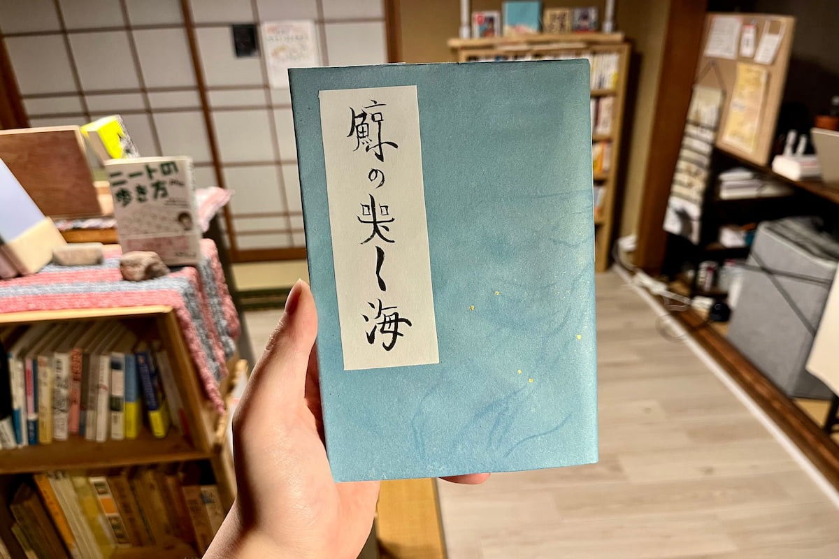 島根県出雲市の古書店『書堂しろへび』で修復した本のカバー