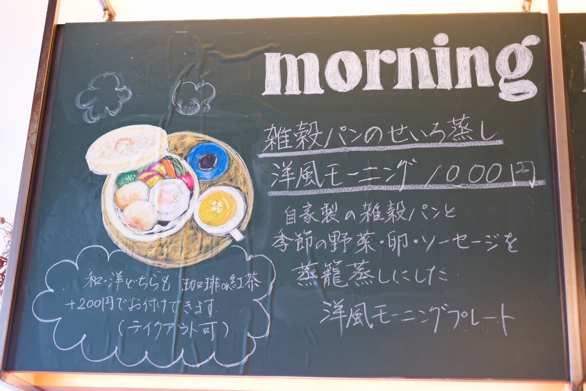島根県松江市のカフェ『カフェテラスリンク』のメニュー説明