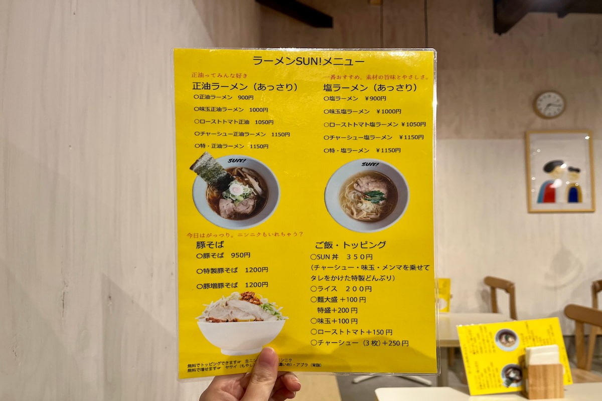 島根県出雲市のラーメン店『RAMEN SUN!』のメニュー
