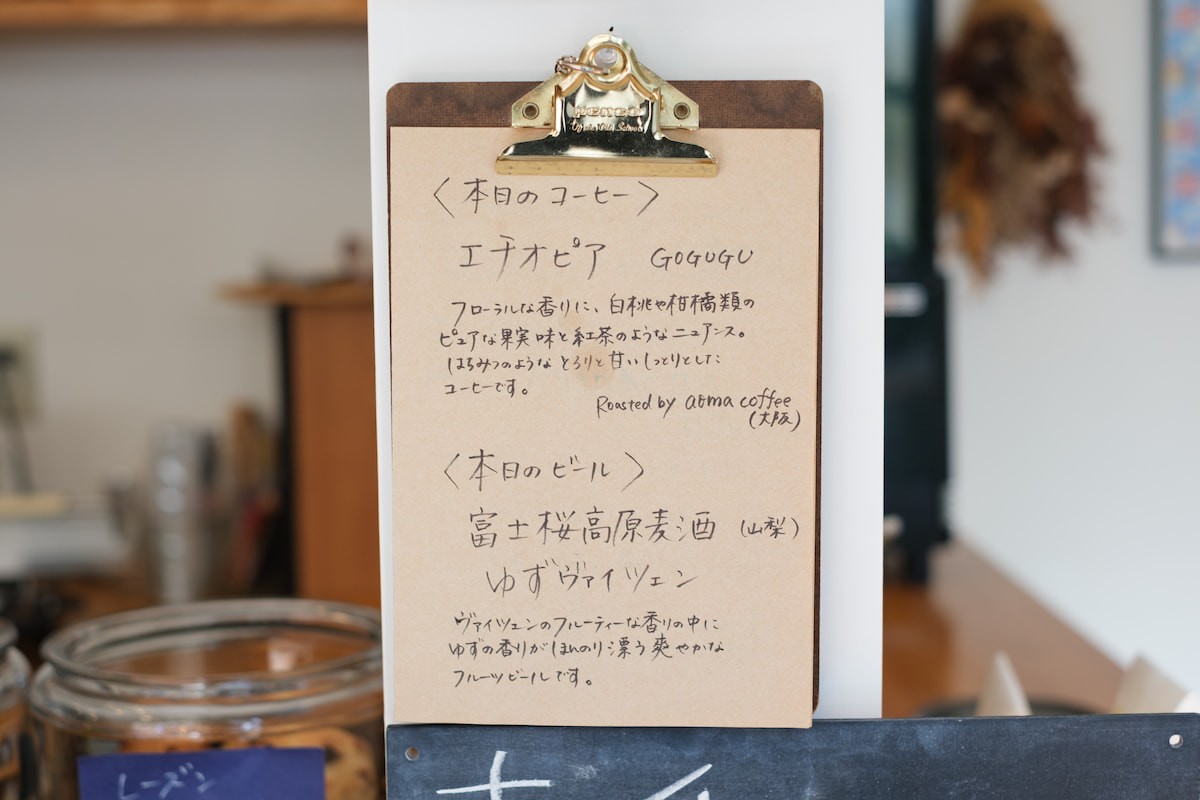 島根県松江市のパン屋『pilvi』のドリンクメニュー