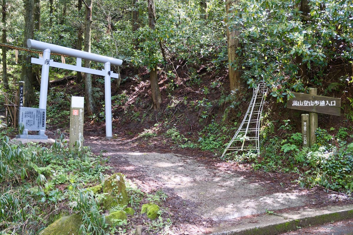 島根県松江市の山「嵩山」の登山道入口