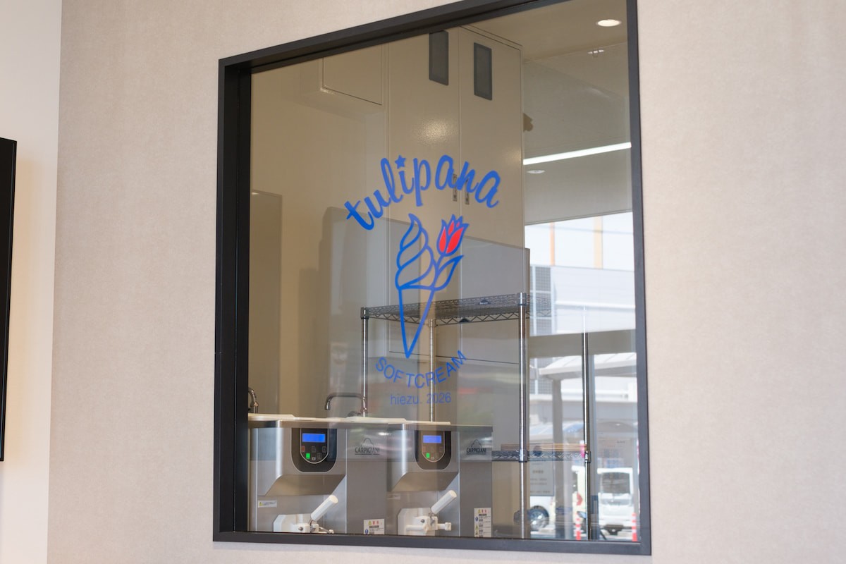 鳥取県日吉津村のソフトクリーム専門店『tulipana』のロゴ
