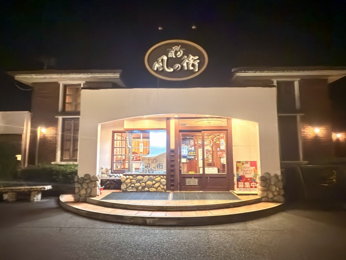 鳥取県琴浦町にあるお好み焼き店『風の街 東伯店』の外観