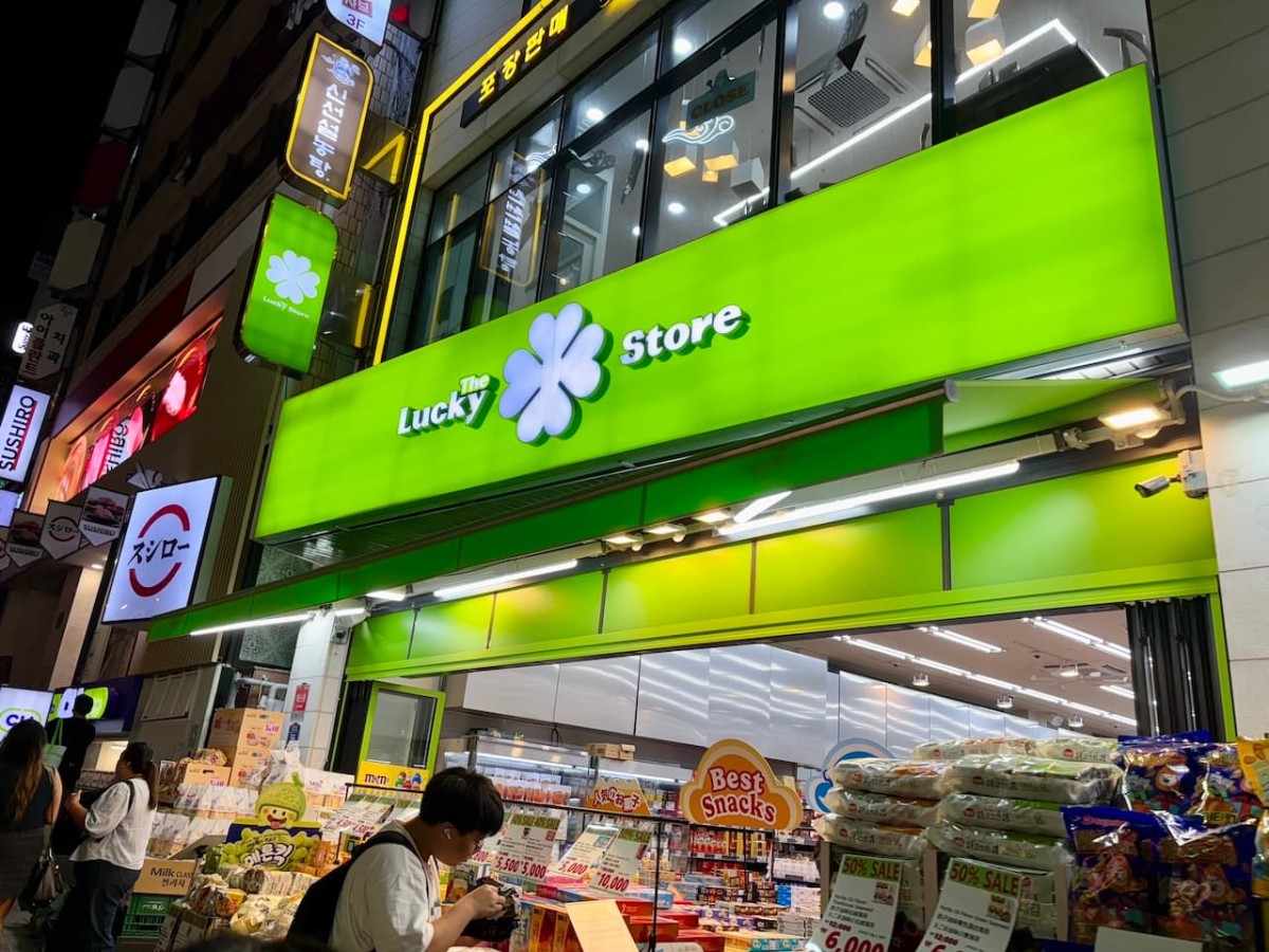 韓国のマート『The lucky store』の外観。