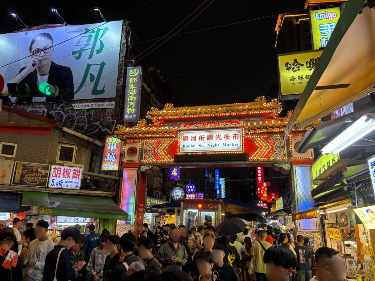 台湾の「饒河街観光夜市」。