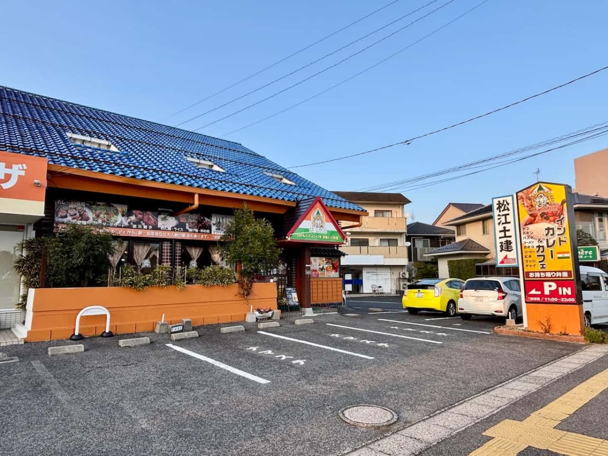 松江市の『ナマステ・ガネーシャ』の外観。