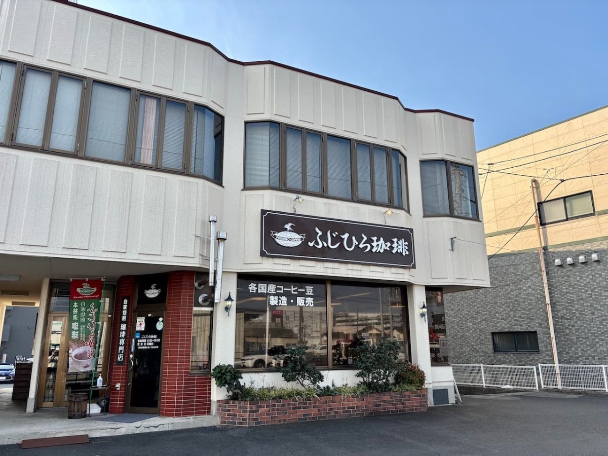 島根県出雲市の喫茶店『ふじひろ珈琲』の外観。