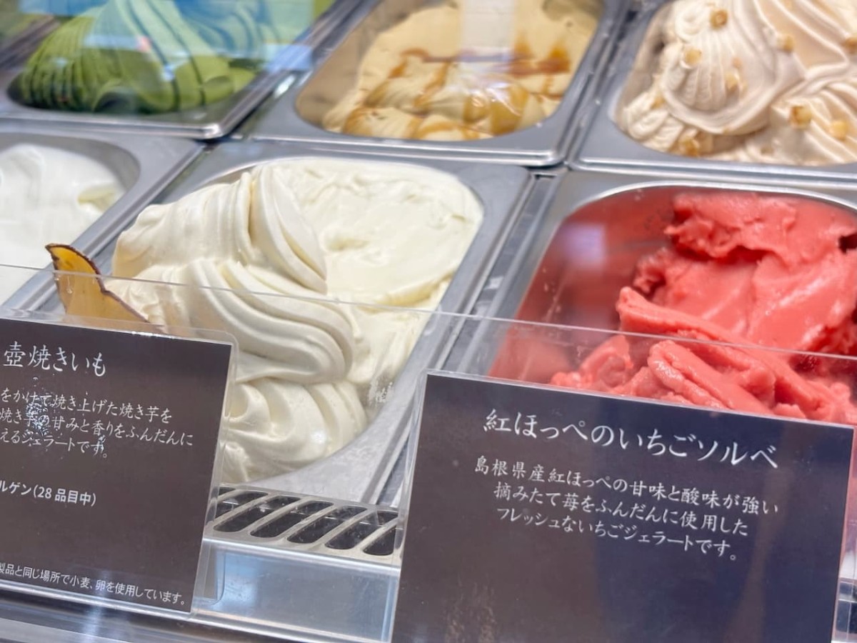 島根県出雲市の『KAKA.IZUMO』のジェラート。