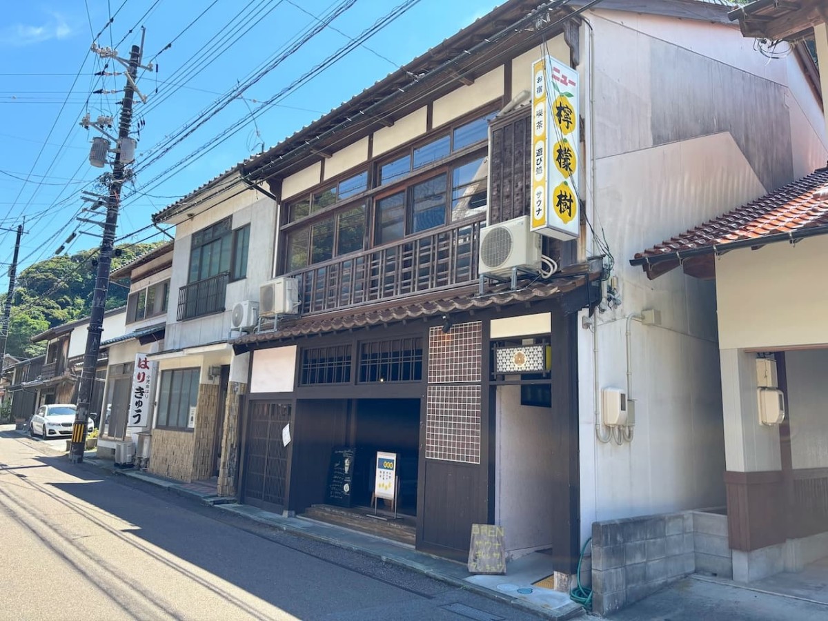 島根県大田市温泉津町の『ニュー檸檬樹』の外観。