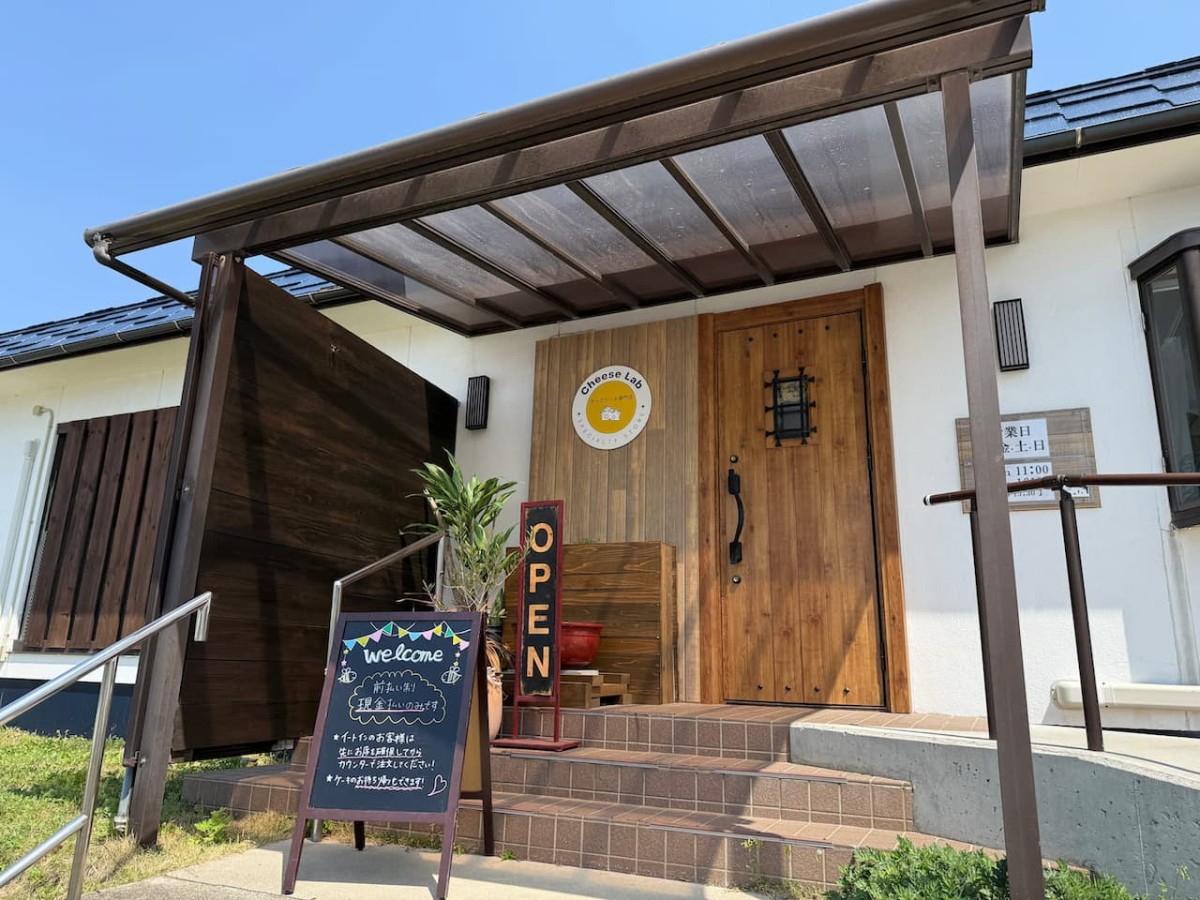 島根県浜田市にあるチーズケーキ専門店『cheese Lab』の外観