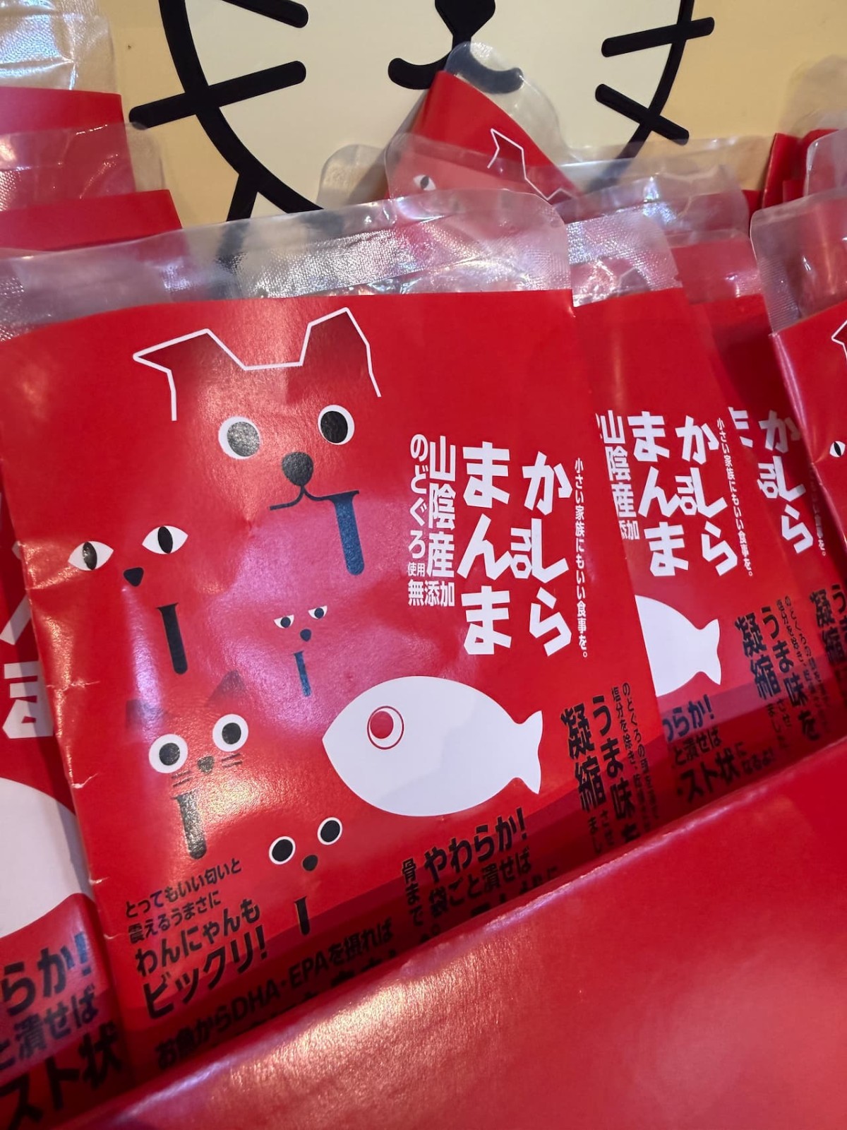 島根県大田市にある道の駅「ごいせ仁摩」のペットご飯