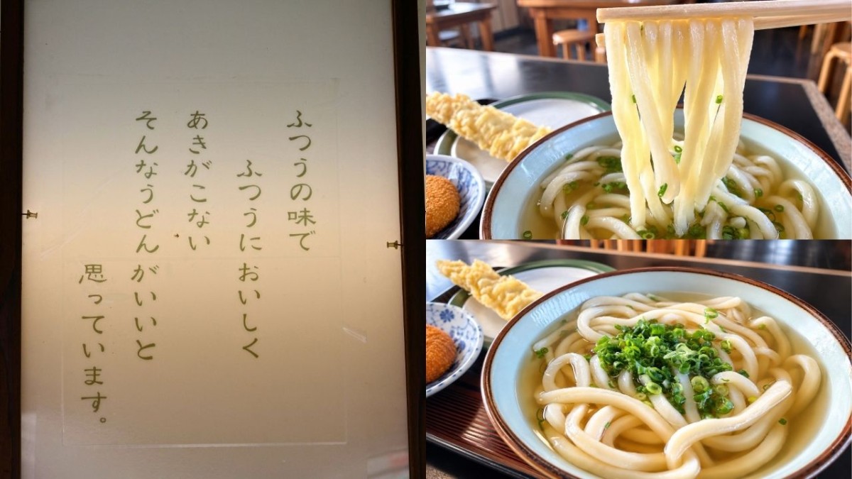 大田市にある『うどん処おおだ』のうどん
