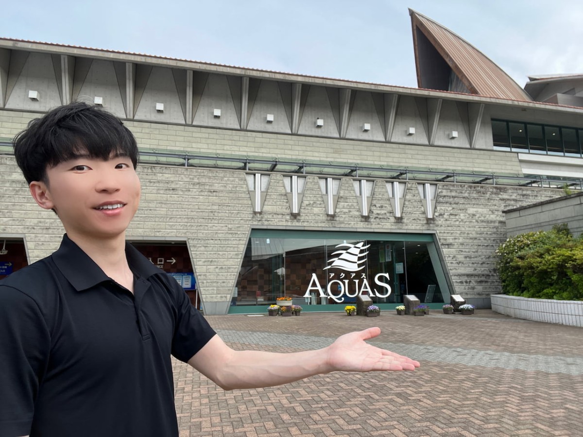 島根県浜田市にある水族館『アクアス』入口
