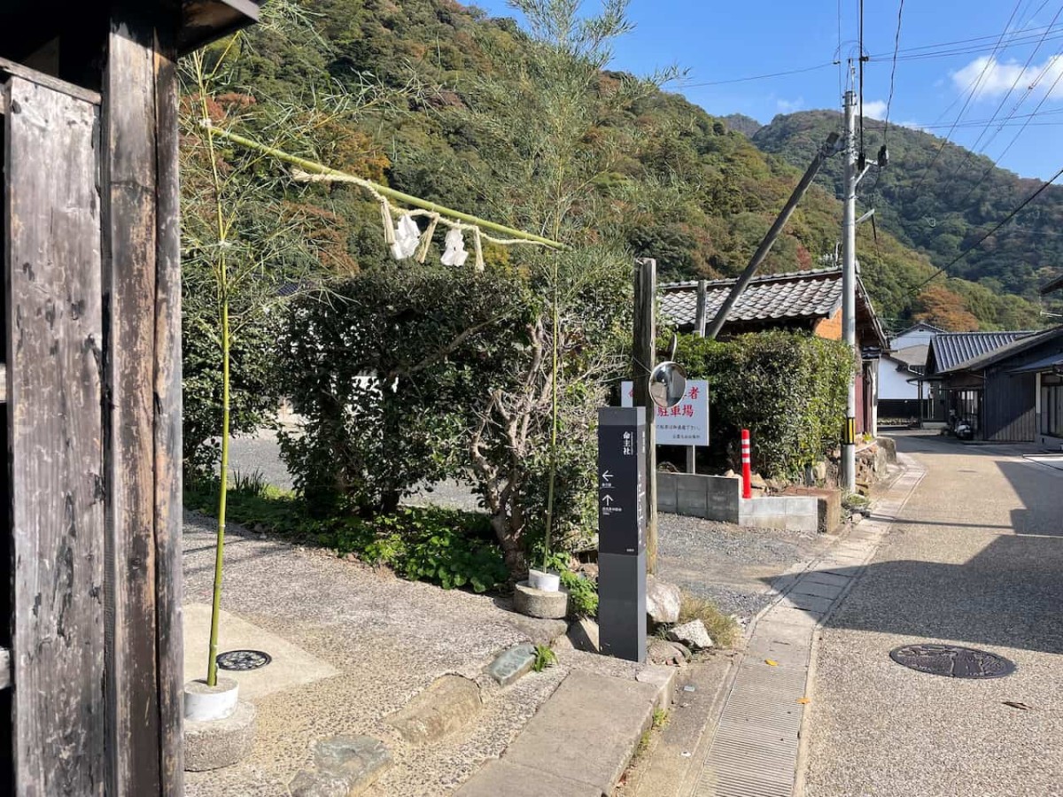 島根県出雲市にある命主社の入口